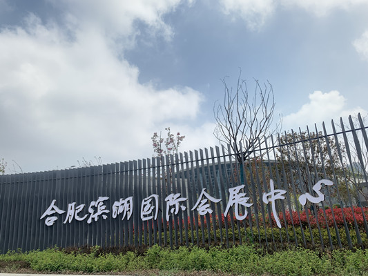 第十五屆中國國際有機(jī)食品博覽會(huì)在合肥會(huì)展中心開展，萬利福牌有機(jī)亞麻籽榮獲第十五屆中國國際有機(jī)食品博覽會(huì)優(yōu)秀獎(jiǎng)。