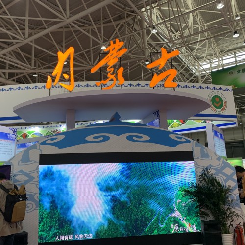 2023年全國名特優(yōu)新弄產(chǎn)品產(chǎn)銷對(duì)接會(huì)——青島世界博覽城